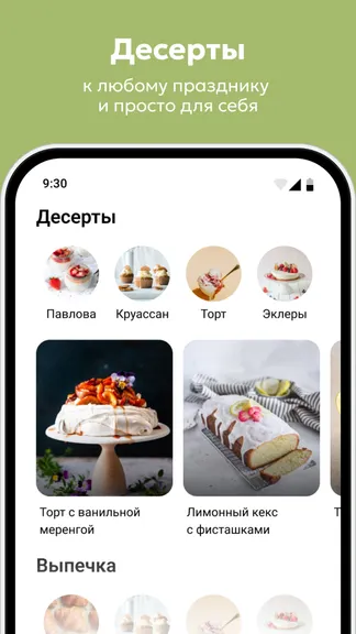 Скриншот 8/8