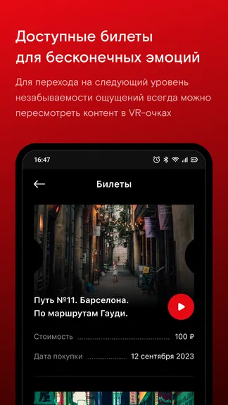 Скриншот 3/5