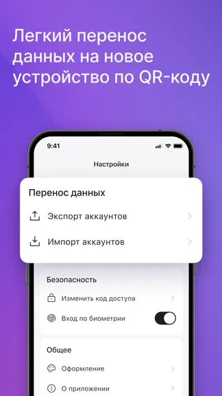 Скриншот 5/6