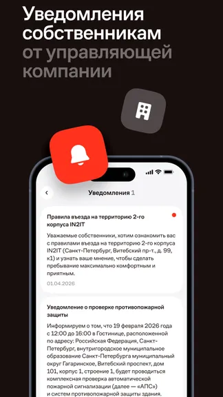 Скриншот 6/6