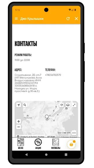 Скриншот 4/5