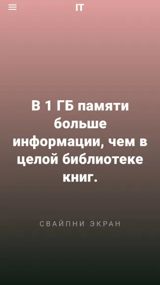 Скриншот 3/7