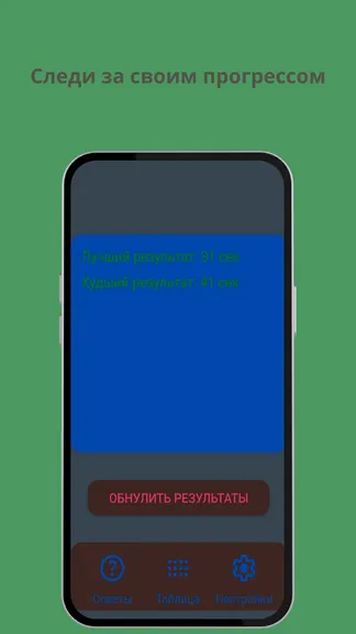 Скриншот 2/4