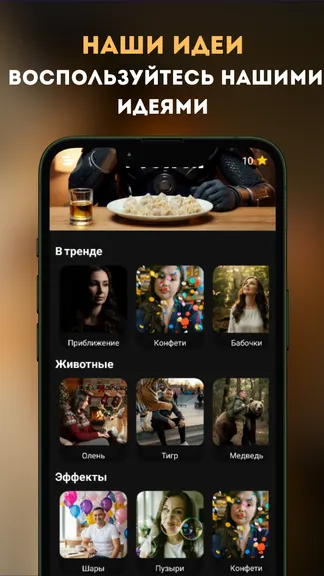 Скриншот 5/6