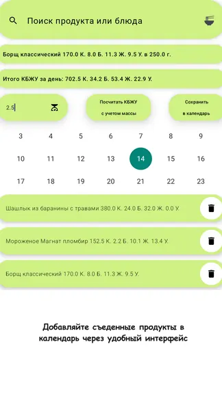 Скриншот 2/5