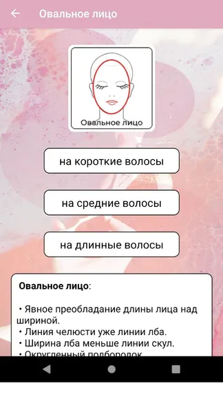 Скриншот 3/6