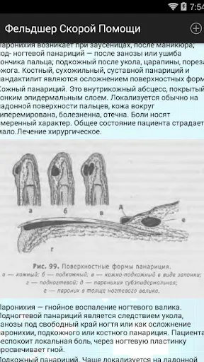 Скриншот 5/8