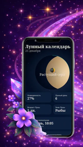 Скриншот 1/3