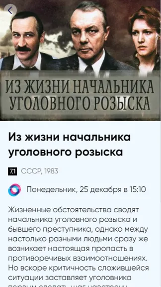 Скриншот 2/4