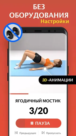 Скриншот 2/7