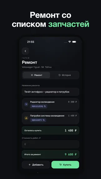 Скриншот 3/6