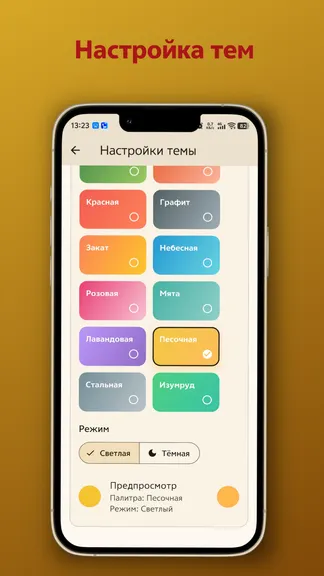 Скриншот 5/5
