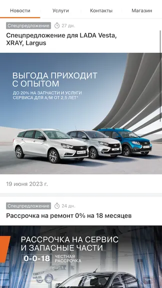 Скриншот 1/3