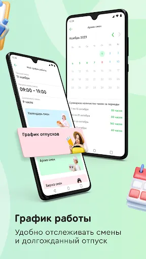 Скриншот 3/7