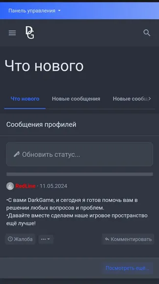 Скриншот 4/4