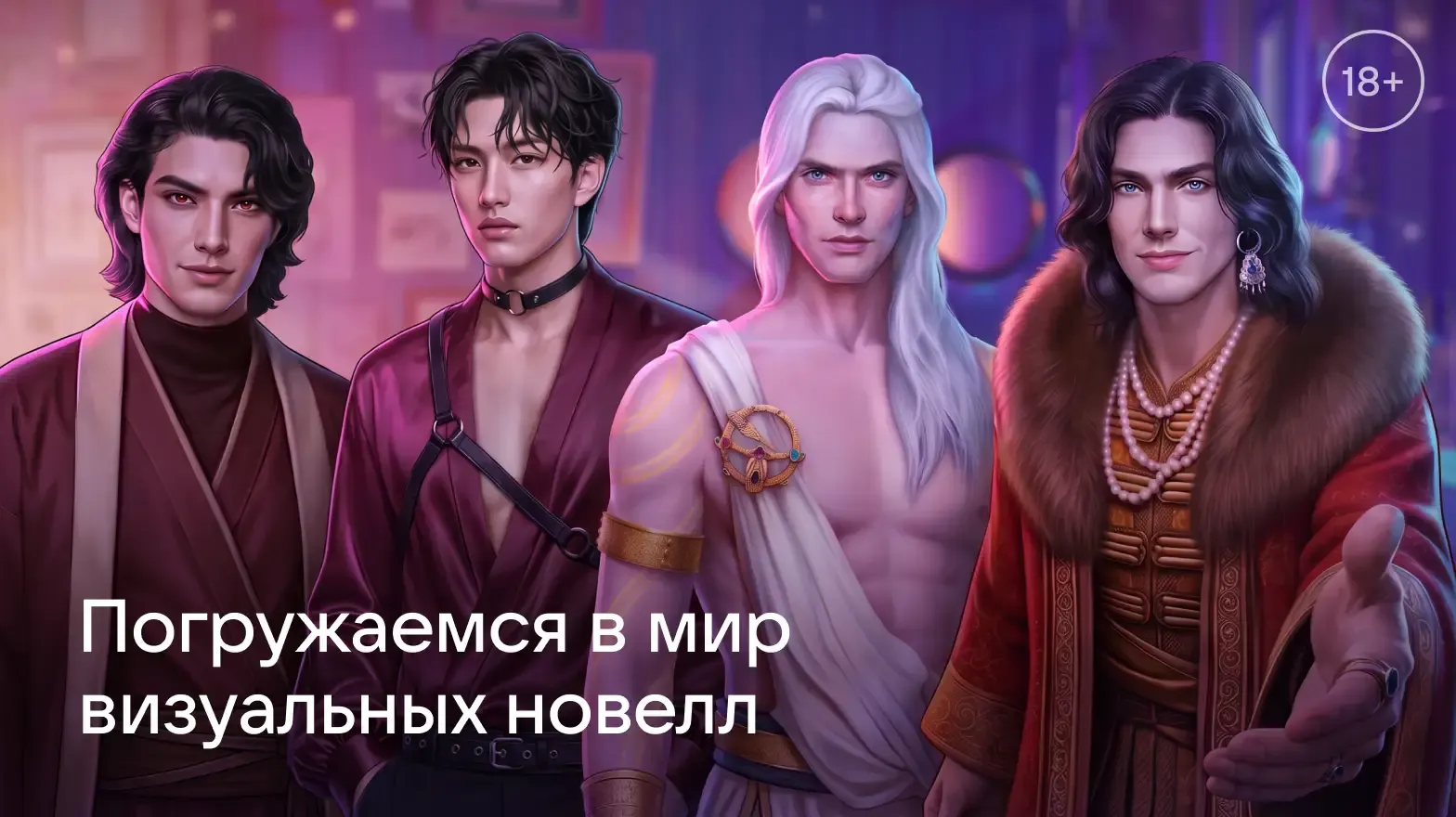 Иллюстрация: Топ визуальных новелл: истории, в которые хочется погрузиться