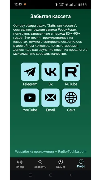 Скриншот 5/5