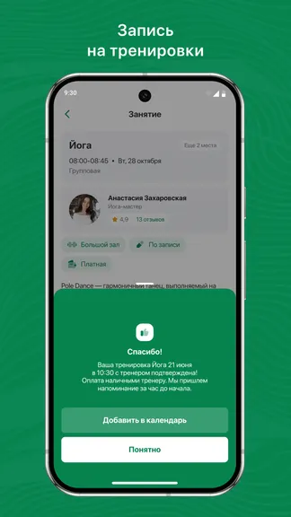 Скриншот 3/3