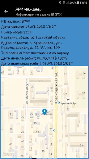 Скриншот 4/8