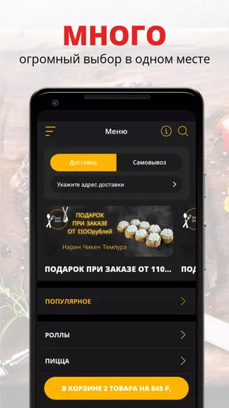 Скриншот 1/2