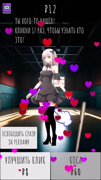 Скриншот 4/6