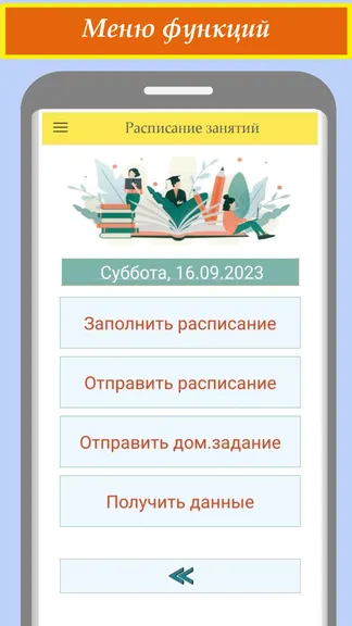 Скриншот 7/9