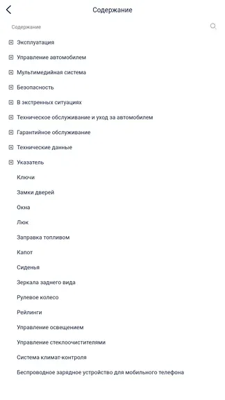 Скриншот 3/5