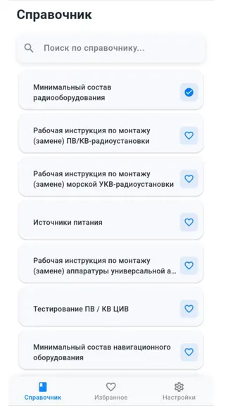 Скриншот 4/4