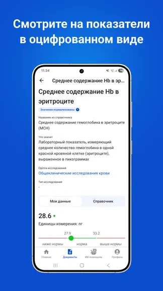 Скриншот 5/8