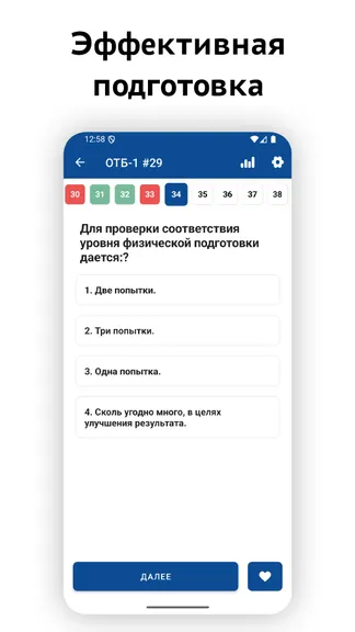 Скриншот 3/6