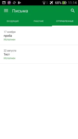 Скриншот 2/4