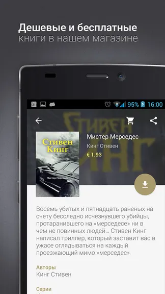Скриншот 5/8