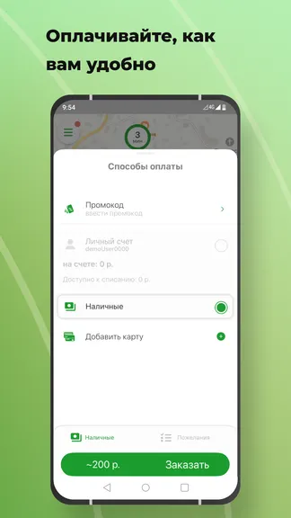 Скриншот 4/7