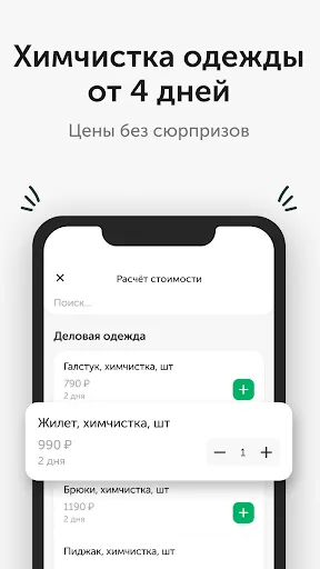 Скриншот 4/8