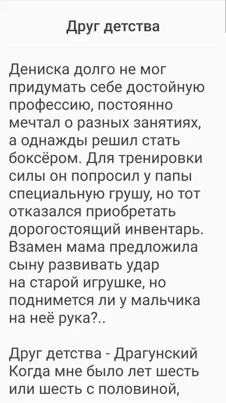 Скриншот 2/4