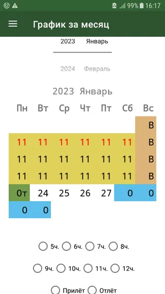 Скриншот 3/7