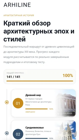 Скриншот 1/7