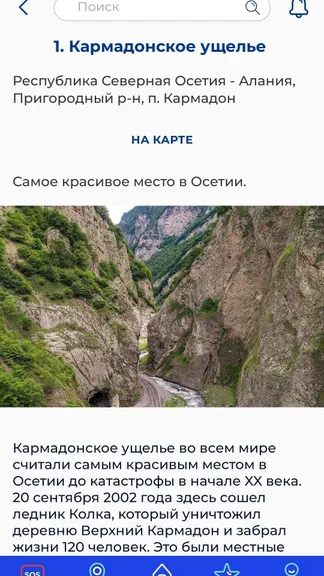 Скриншот 8/10