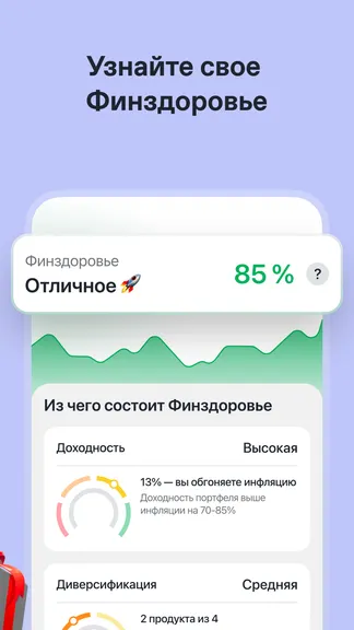 Скриншот 4/7
