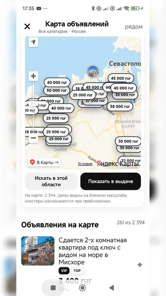Скриншот 5/10