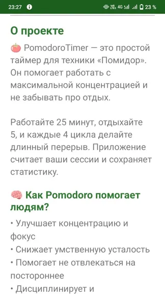 Скриншот 6/8