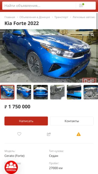 Скриншот 3/3