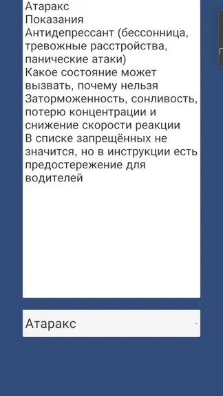 Скриншот 2/5