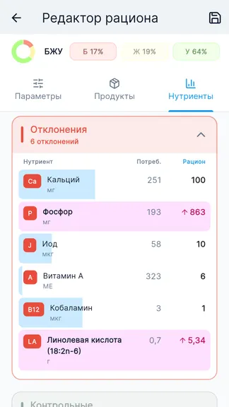 Скриншот 5/8