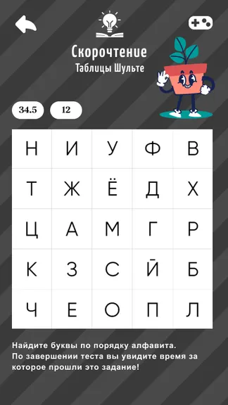 Скриншот 5/7