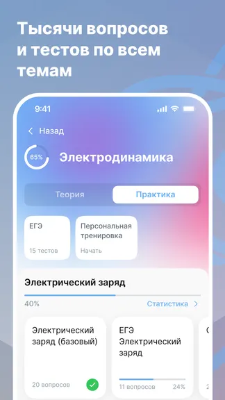 Скриншот 2/8