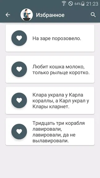 Скриншот 6/6