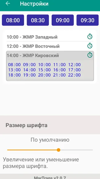 Скриншот 9/10