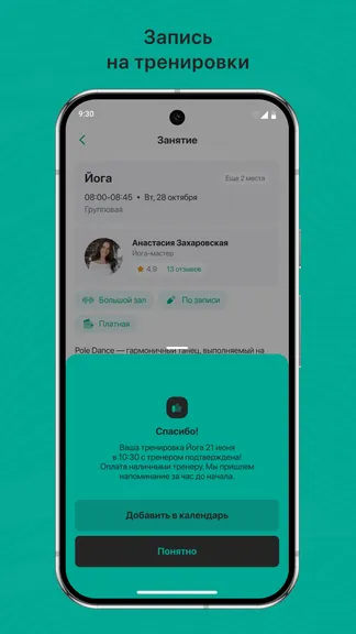 Скриншот 3/3