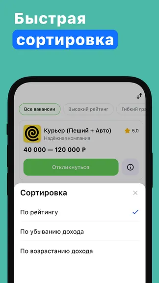Скриншот 7/8